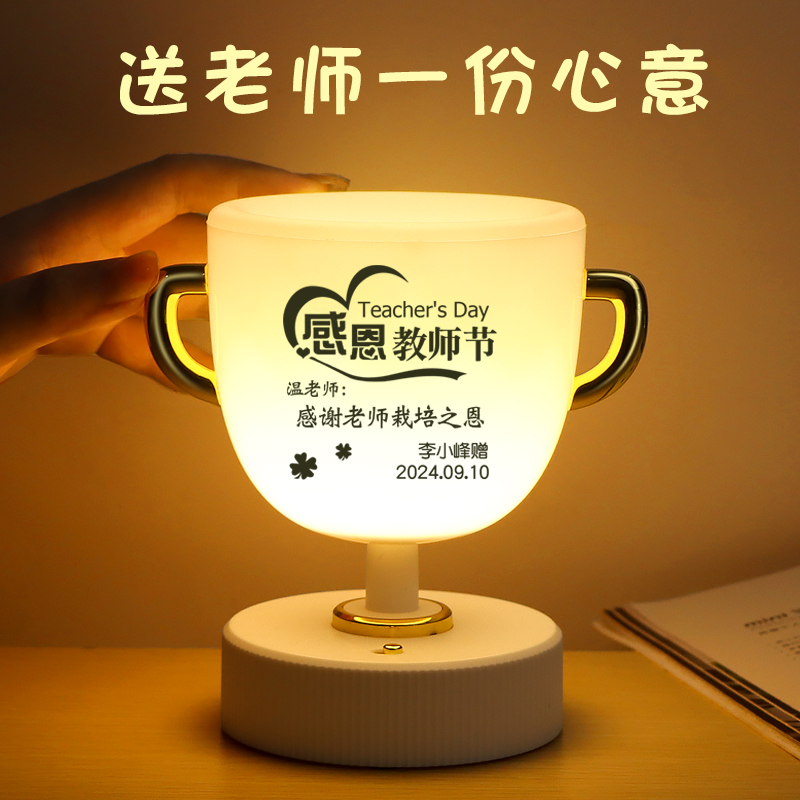 创意小礼物送老师定制礼物