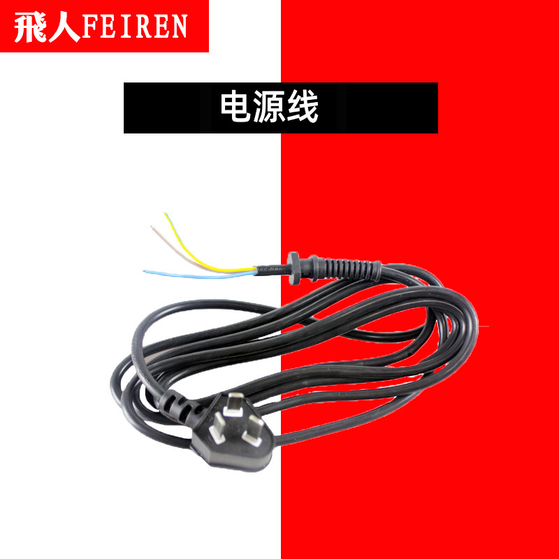 飞人牌手提式封包机缝包机打包机封口机配件大全GK9-2 电线电源线,生活电器,缝纫机配件,淘宝优惠券,粉丝福利购,淘宝优惠卷