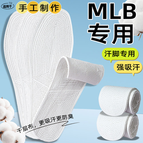适用于MLB四季鞋垫女款吸汗防臭透气男女千层布软底舒适薄款夏季