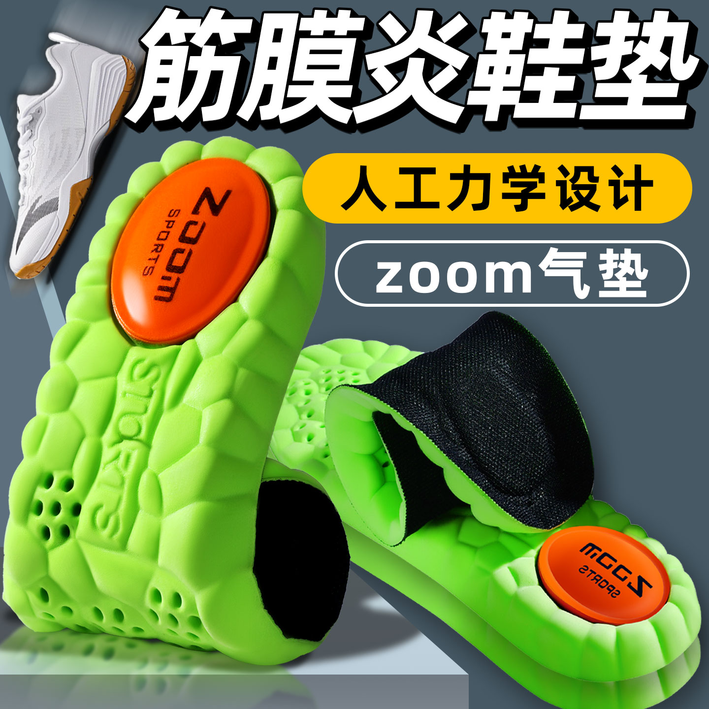 医用足弓支撑鞋垫筋膜炎专用矫正器扁平足脚足底足跟痛刺疼气垫