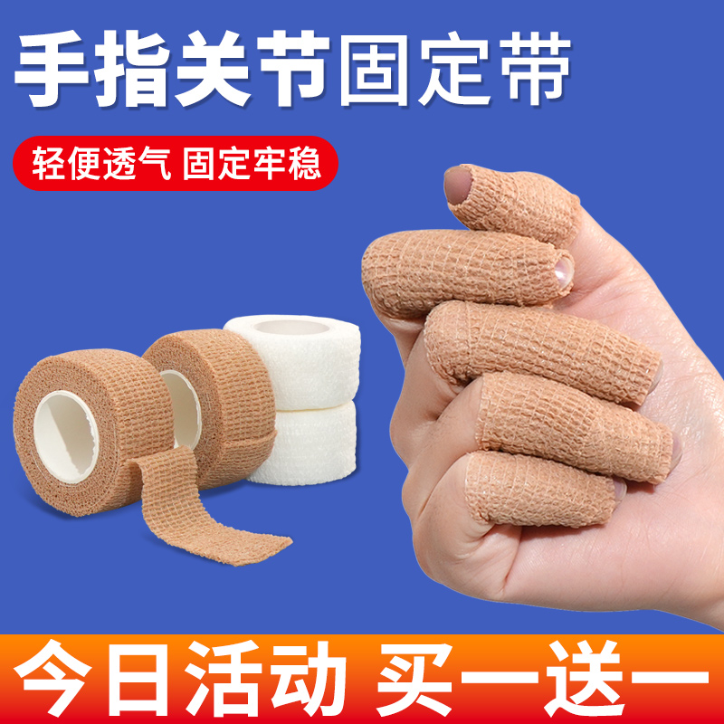 手指护套指头套保护指甲套护指防滑耐磨干裂大拇指受伤脚趾头裂口