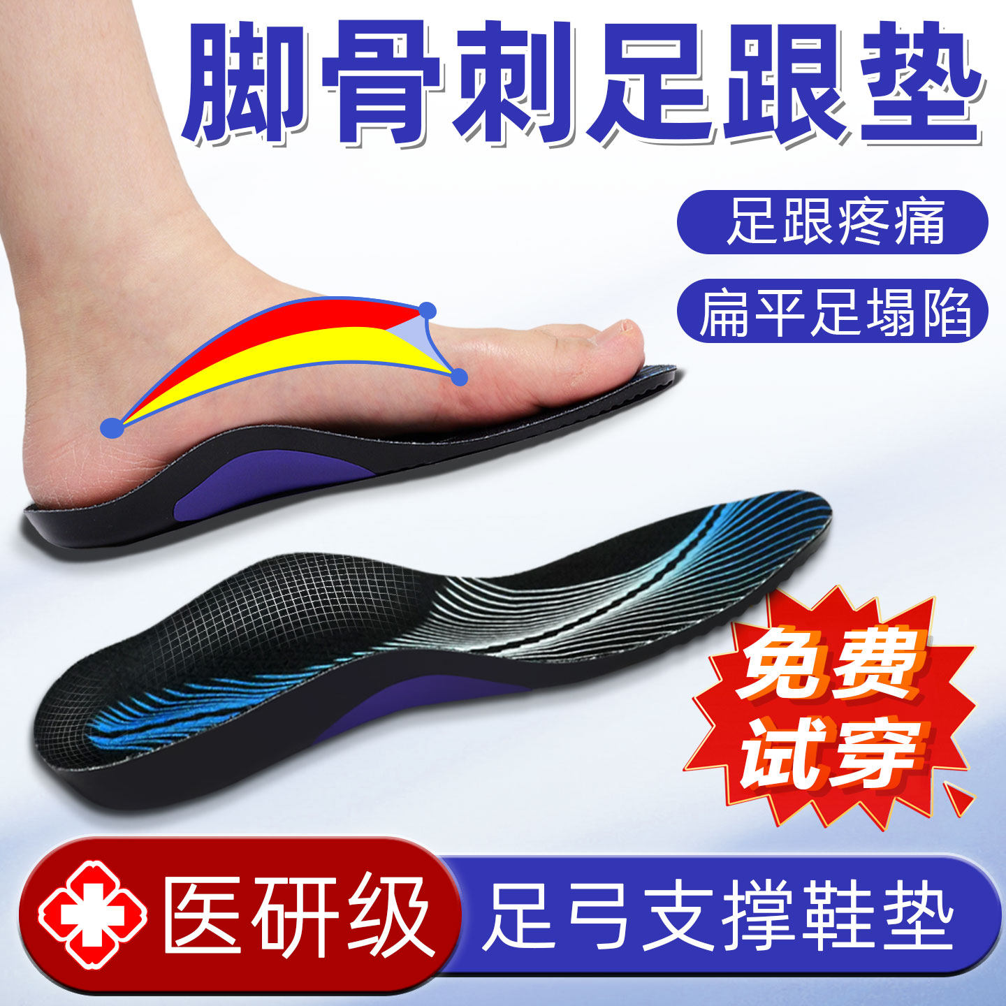 运动鞋专用足跟垫男女成人隐形内增高不累脚透气吸汗减震支撑鞋垫