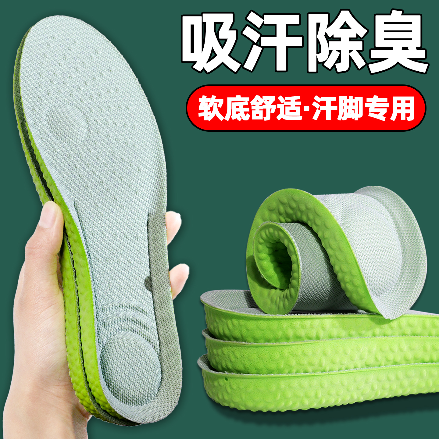 汗脚鞋垫男士按摩透气吸汗防臭纳米除臭留香型女薄款皮鞋运动41码