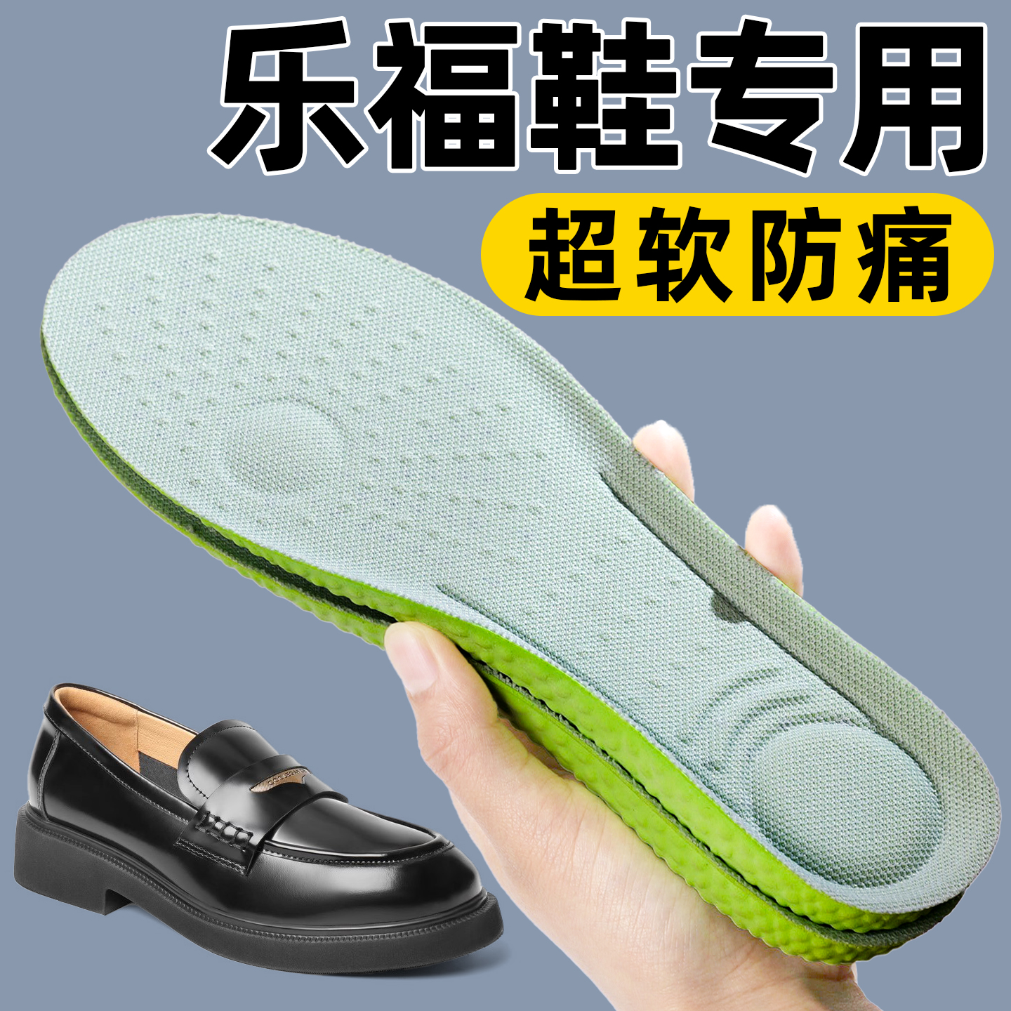 乐福鞋鞋垫减震按摩女士款软底舒适薄款防滑适用于思加图staccato