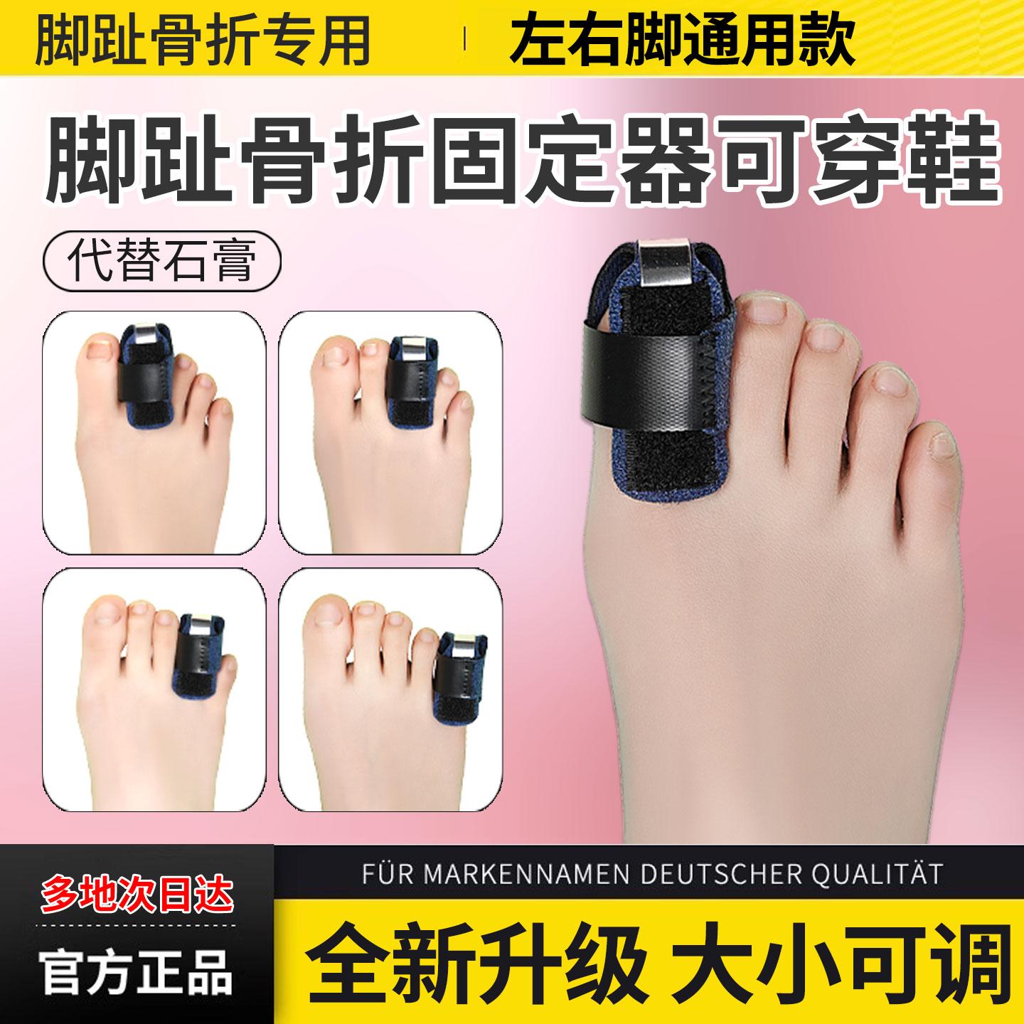 脚趾骨折固定器大拇指头受伤保护套足趾骨支具护具支架走路神器
