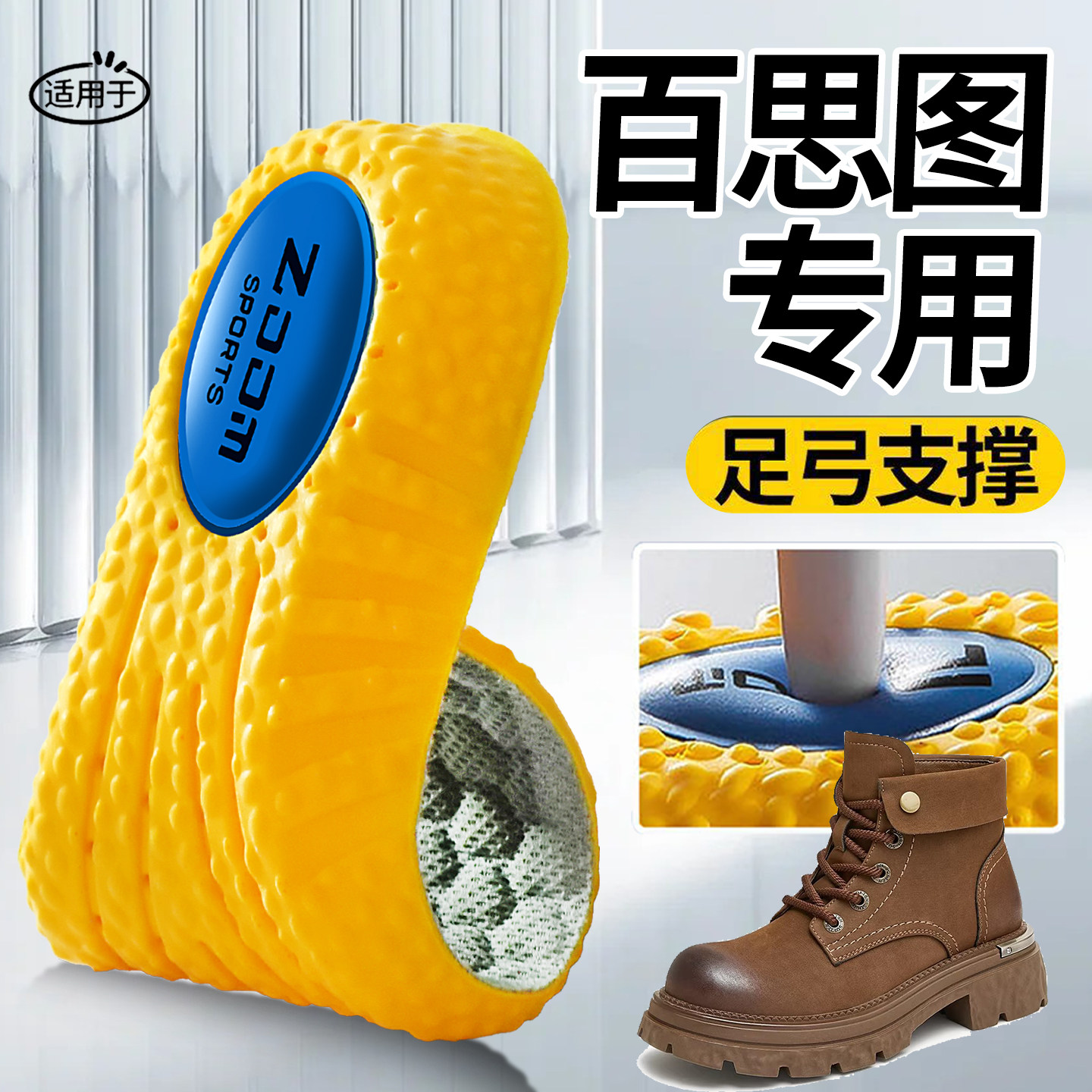 适用于百思图鞋垫久站不累男款女软底舒适超软防痛运动气垫减震,服饰配件/皮带/帽子/围巾,鞋垫,淘宝优惠券,粉丝福利购,淘宝优惠卷