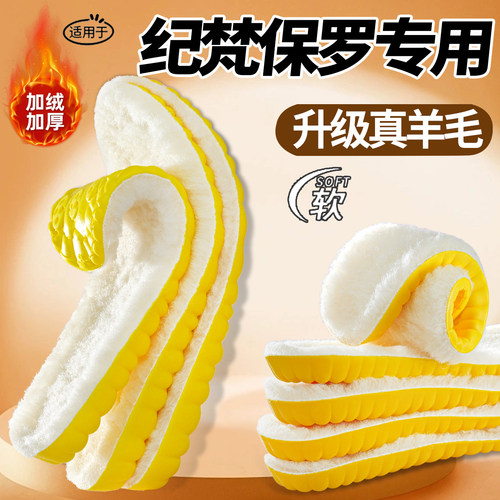 保暖鞋垫冬季男女加绒加厚羊毛软底舒适棉防臭吸汗透气纪梵保罗