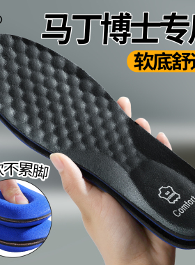 马丁博士真皮牛皮鞋垫女款踩屎感超软久站减震男吸汗透气运动减震