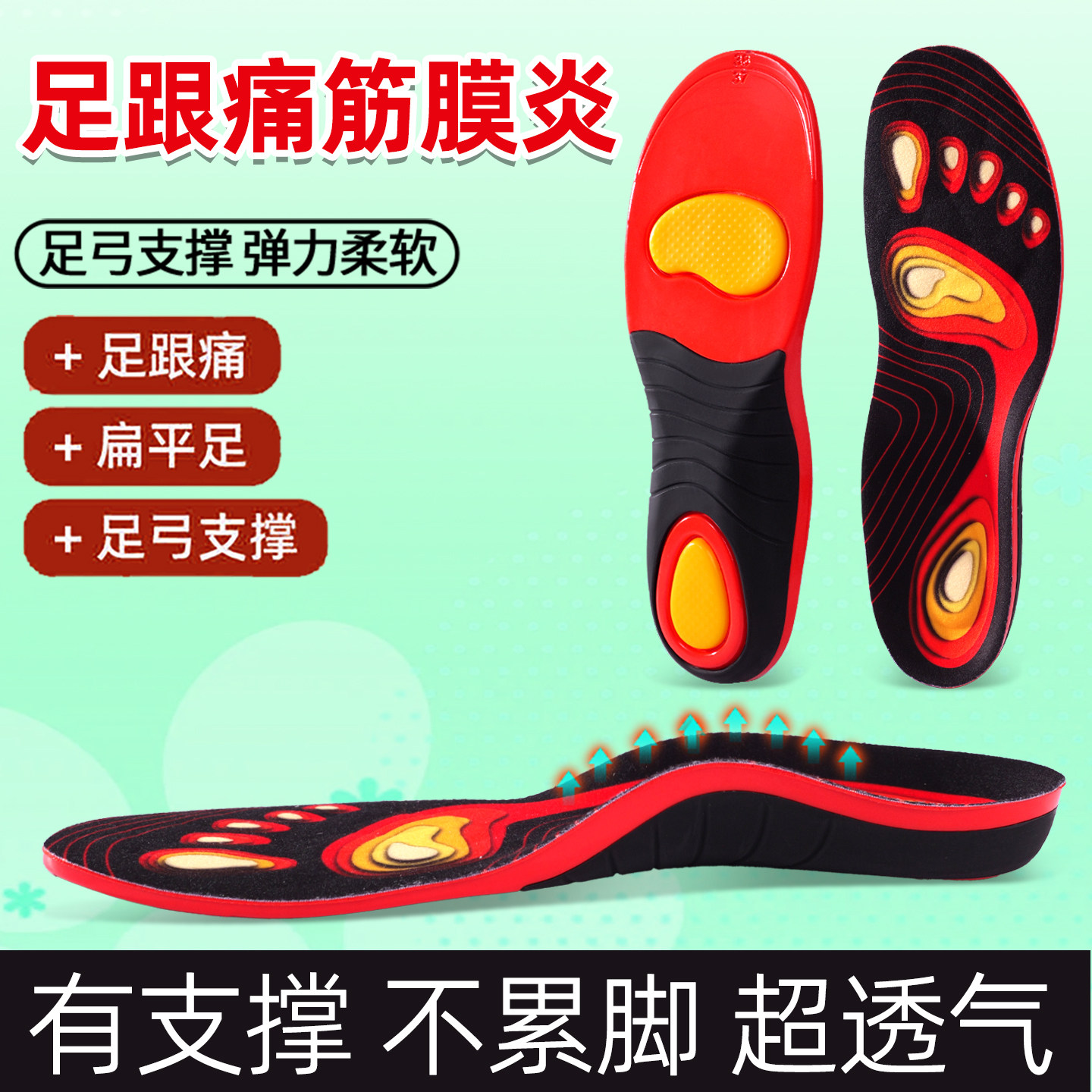 足底筋膜炎足跟痛专用鞋垫足弓支撑垫矫形护具骨刺脚底后跟疼神器