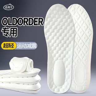适用OLDORDER运动鞋垫男女板鞋吸汗透气防臭抗菌篮球防滑军训耐磨
