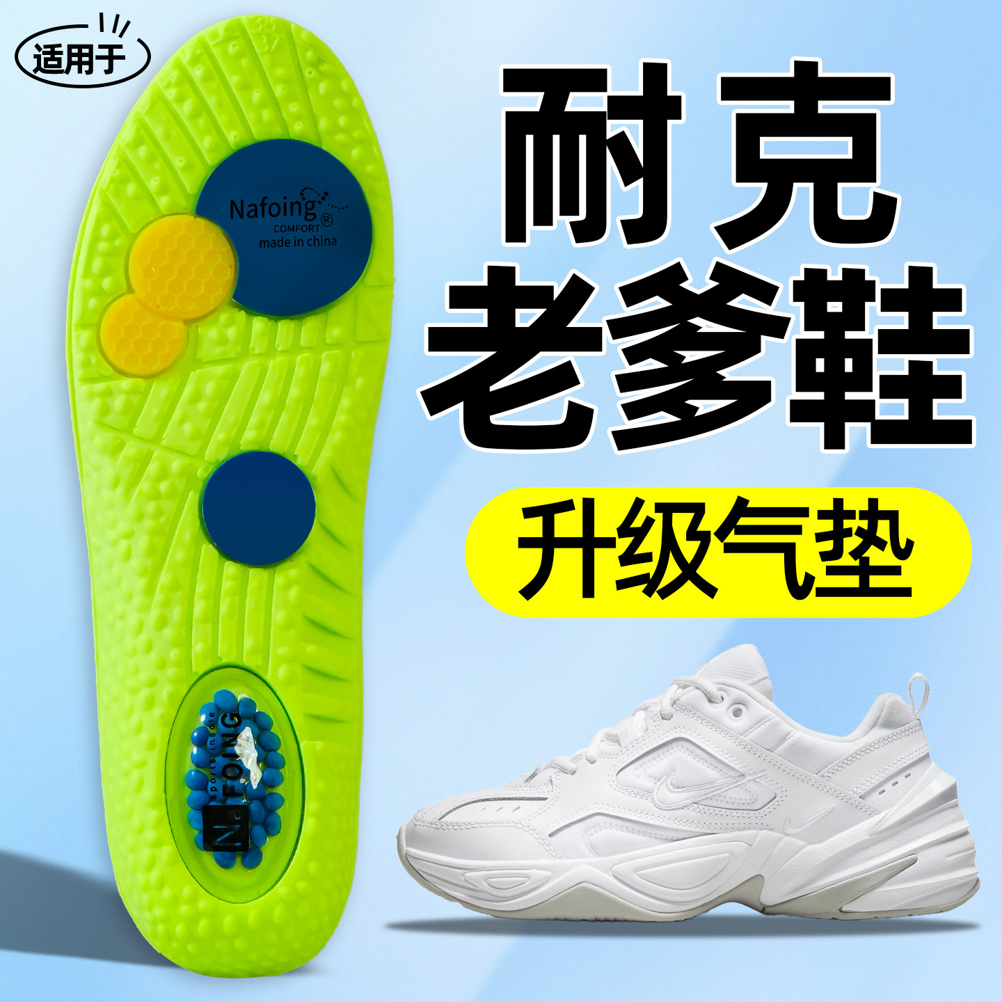 适配耐克Nike M2K Tekno鞋垫减震吸汗透气防滑老爹鞋鞋垫运动舒适
