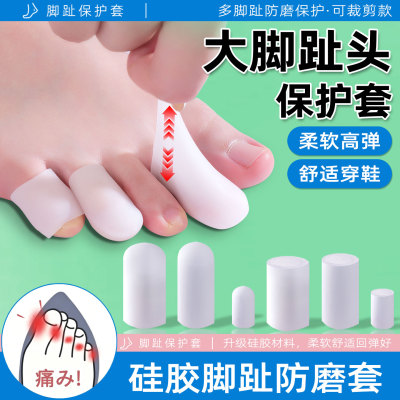 大小脚趾头保护套可穿鞋重叠分趾套防磨防痛保护套顶脚防水防护套