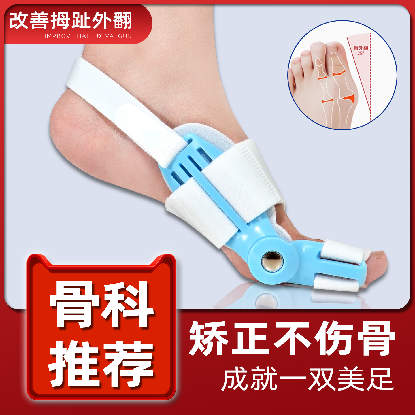 可调节硅胶脚趾矫正器拇指外翻分趾器固定支具大脚骨突出神器男女