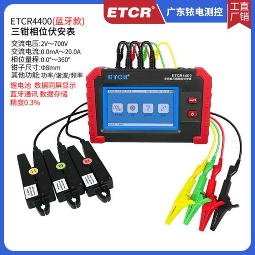 ETCR4000双钳相位伏安表