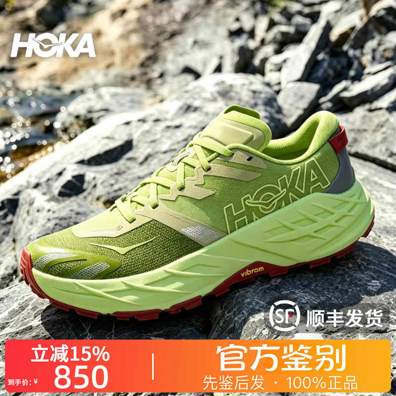 HOKA ONE ONE 正品SPEEDGOAT 7 舒适 休闲跑步鞋男款 绿色1171928