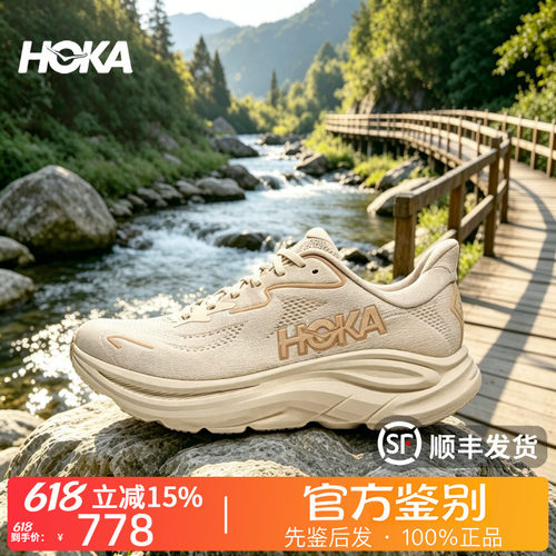 HOKA ONE ONE正品Clifton 10克利夫顿10减震休闲跑步鞋女1162031