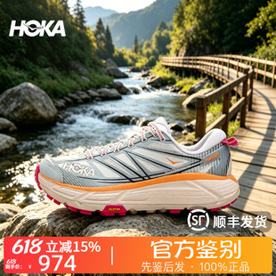 HOKA ONE ONE正品 Mafate Speed 2飞速马法特2户外跑步鞋男女同款