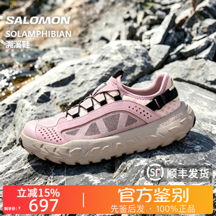 SALOMON萨洛蒙SOLAMPHIBIAN舒适经典低帮生活休闲轮胎鞋女492219