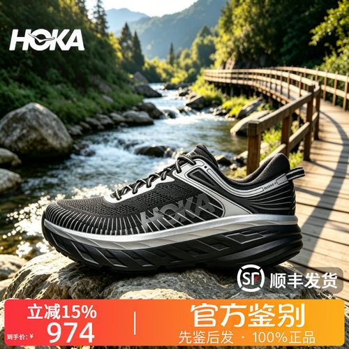 HOKA ONE ONE正品Bondi7邦代7透气减震低帮登山徒步鞋男款1110518