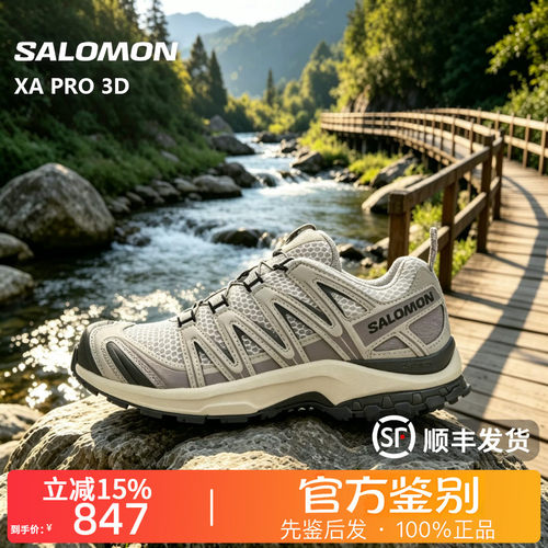 SALOMON萨洛蒙 XA PRO 3D男女休闲运动鞋徒步男女同款 灰色492672