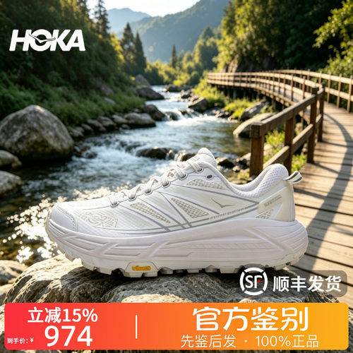 HOKA ONE ONE正品Mafate Speed 2飞速马法特2休闲越野运动跑步鞋