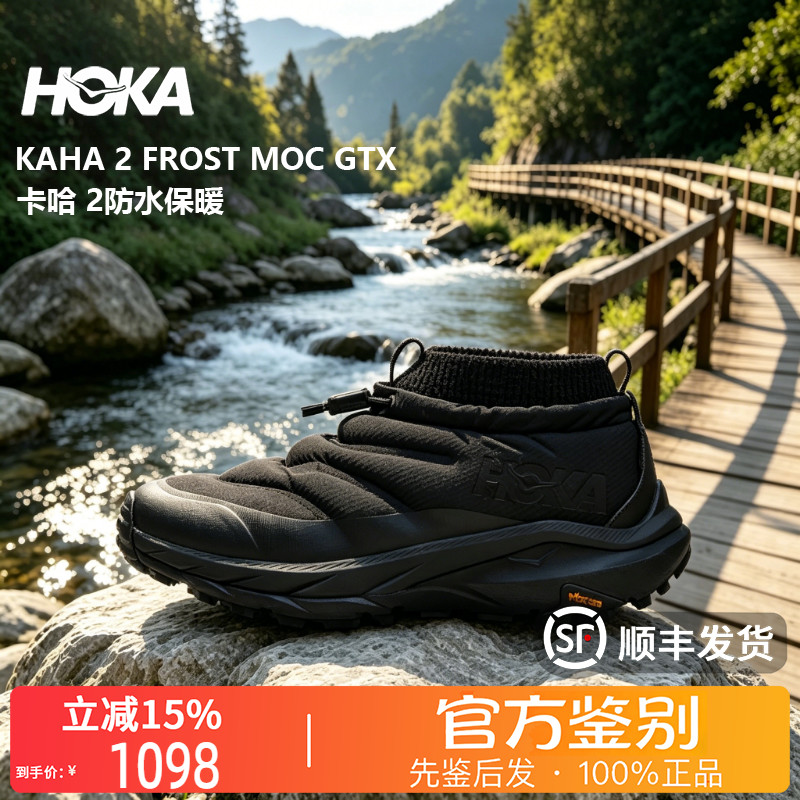 HOKA ONE ONE正品 Kaha 2卡哈2Frost Moc GORE-TEX登山徒步鞋集合