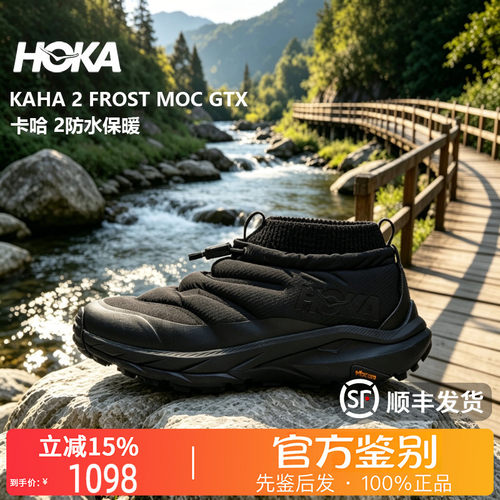 HOKA ONE ONE正品 Kaha 2卡哈2Frost Moc GORE-TEX登山徒步鞋集合