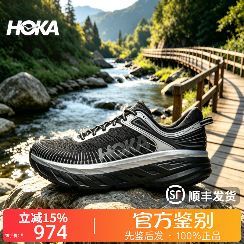 HOKA ONE ONE正品Bondi7邦代7透气减震低帮登山徒步鞋男款1110518图片