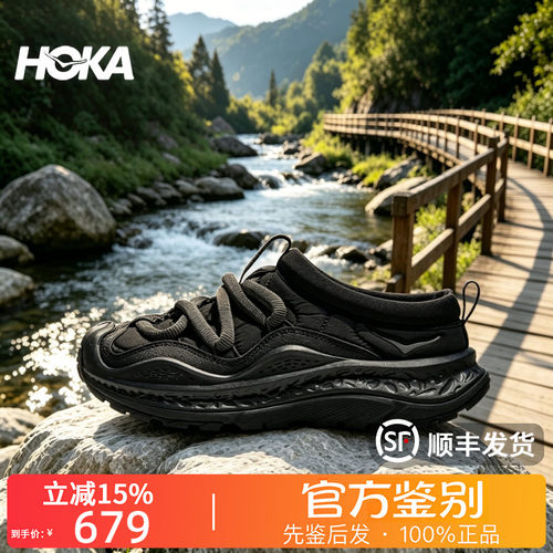HOKA ONE ONE正品Ora Primo一脚蹬舒适简洁包头拖鞋男女同款黑色