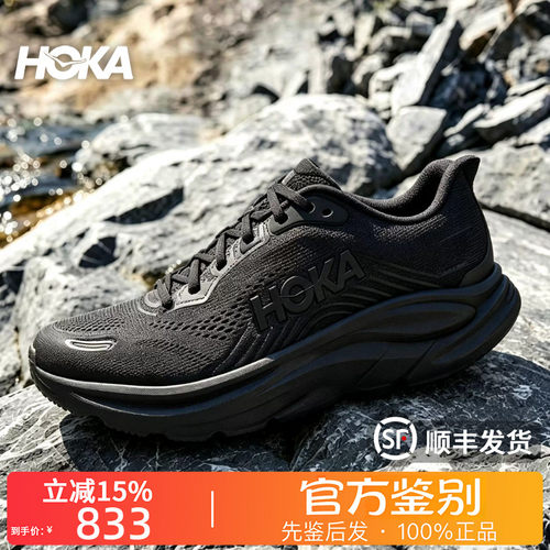 HOKA ONE ONE正品CLIFTON 11舒适柔软防水休闲跑步鞋男款1176572