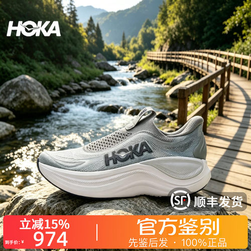 HOKA ONE ONE正品Skyward Laceless回弹减震生活一脚蹬休闲鞋男款