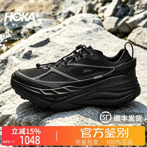 HOKA ONE ONE正品Stinson One7透气防滑越野跑鞋休闲鞋1168931