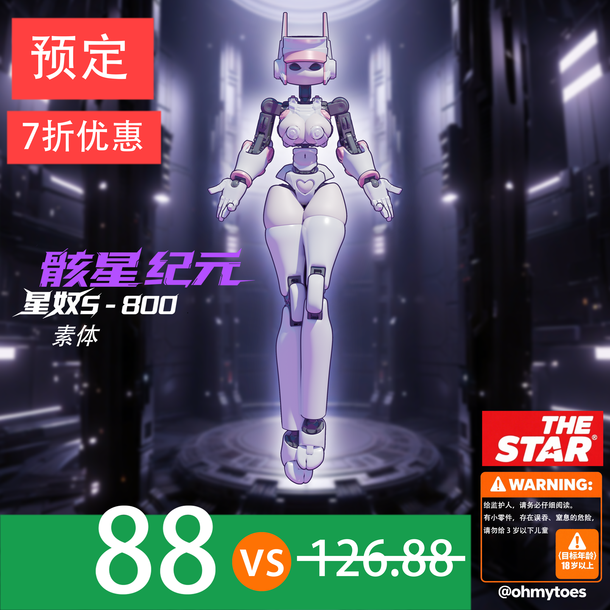 骸星纪元-系列手办-定制-多款可选-3D打印-FDM-光固化-预-定