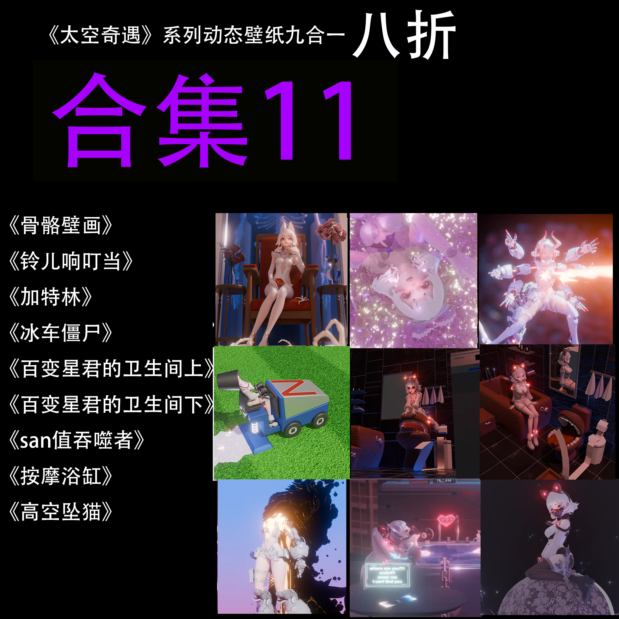 《太空奇遇系列壁纸合集-第十一弹》完整版动态壁纸+超大渲染图,商务/设计服务,设计素材/源文件,淘宝优惠券,粉丝福利购,淘宝优惠卷