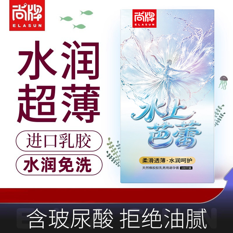 尚牌避孕套001超薄玻尿酸