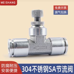 不锈钢304快插直通调节阀LSA节流阀PU气管可调限流阀调节手阀开关