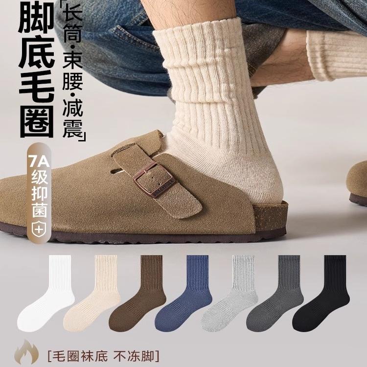 厚袜子男秋冬季加厚保暖中筒袜纯棉加绒毛巾袜男士防臭长筒袜冬天