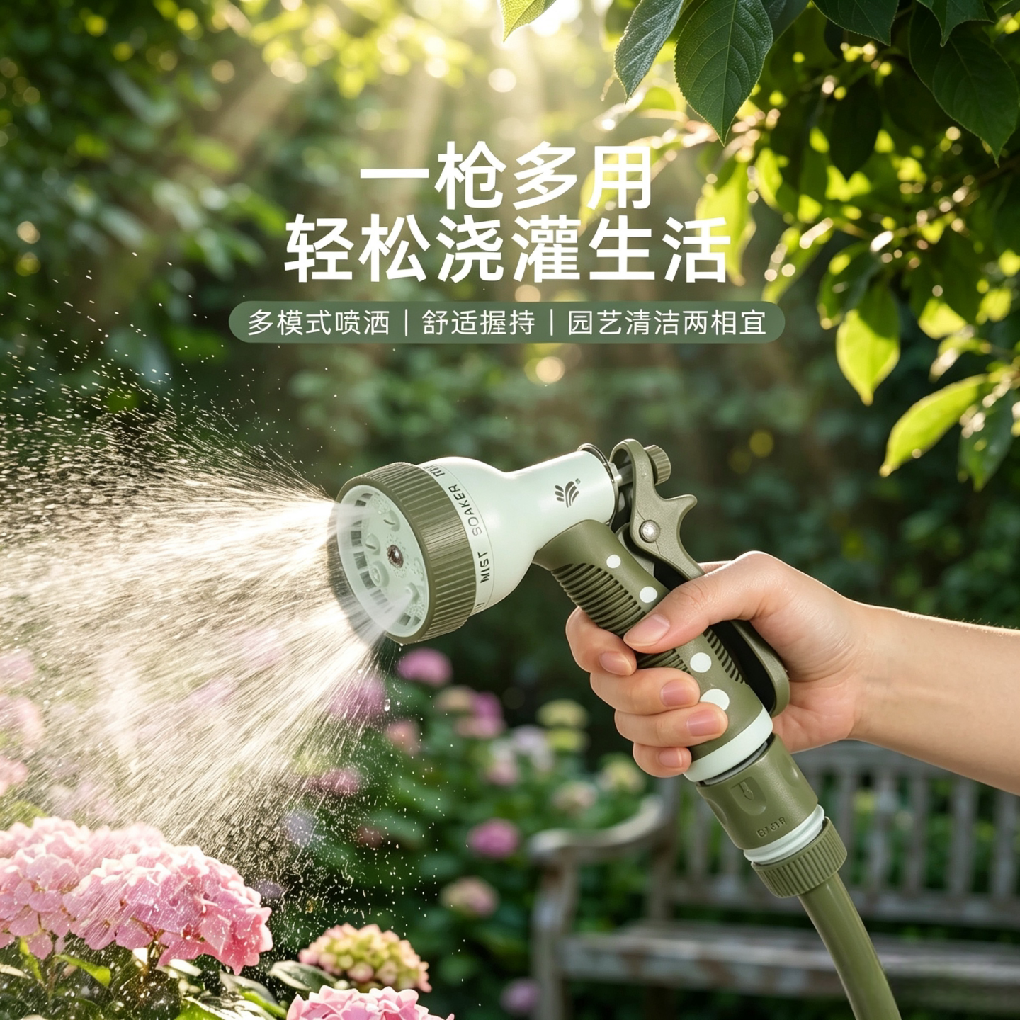 沃施喷头浇花浇菜喷枪浇水神器