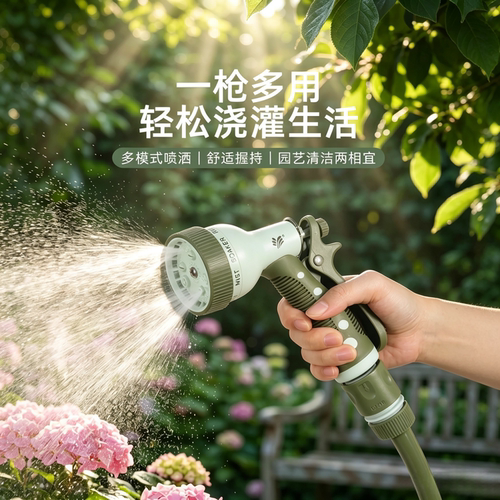 沃施喷头浇花浇菜喷枪浇水神器