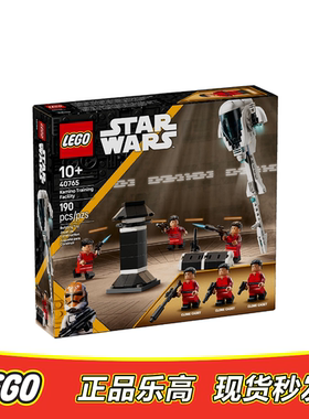 LEGO乐高  星球大战系列 卡米诺训练基地 sw1408全新正品 40765