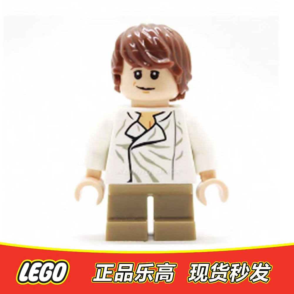 LEGO乐高 星球大战人仔 汉索罗年轻短腿原封sw0357 正品特价 独占 - 实物图