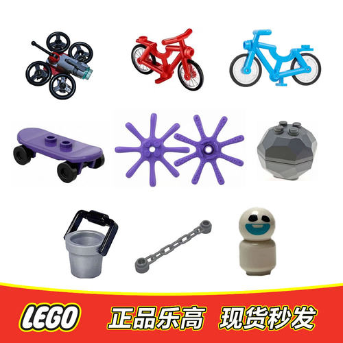 LEGO乐高 迷你无人机 飞行器 自行车 滑板 水桶 矿石 全新