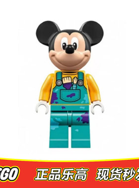 LEGO乐高 迪士尼人仔100年周年 dis115 画家米奇 正品特价 43221