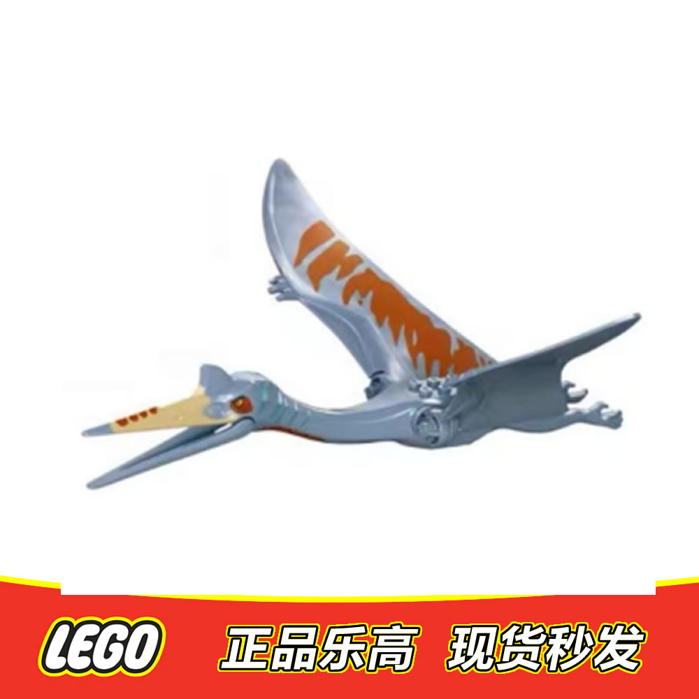 LEGO乐高侏罗纪世界风神翼龙正品全新76876