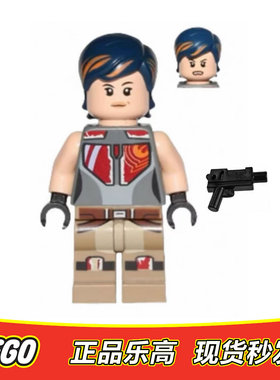 LEGO乐高 星球大战人仔 sw0616 萨宾 含武器全新正品 75090 75106