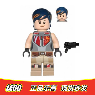 LEGO乐高 星球大战人仔 sw0616 萨宾 含武器全新正品 75090 75106