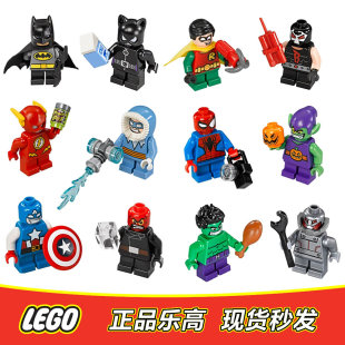 LEGO乐高 超级英雄人仔 短腿版 蜘蛛侠 蝙蝠侠 罗宾 美国队长全新