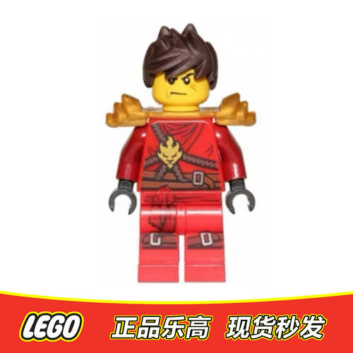 LEGO乐高 幻影忍者人仔 荣耀凯 含肩甲  njo305 正品特价 891723