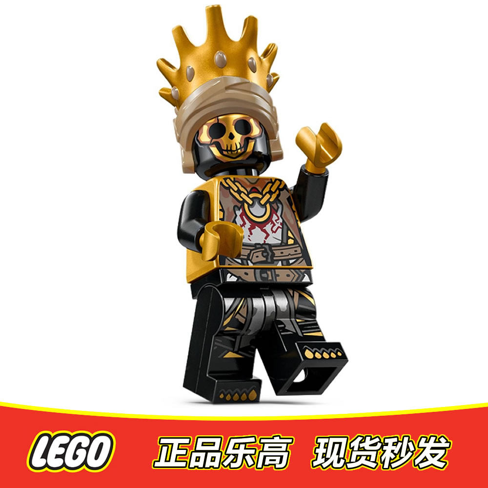 LEGO乐高 堡垒之夜 骷髅王 Oro fort014 香蕉人 全新正品 77077