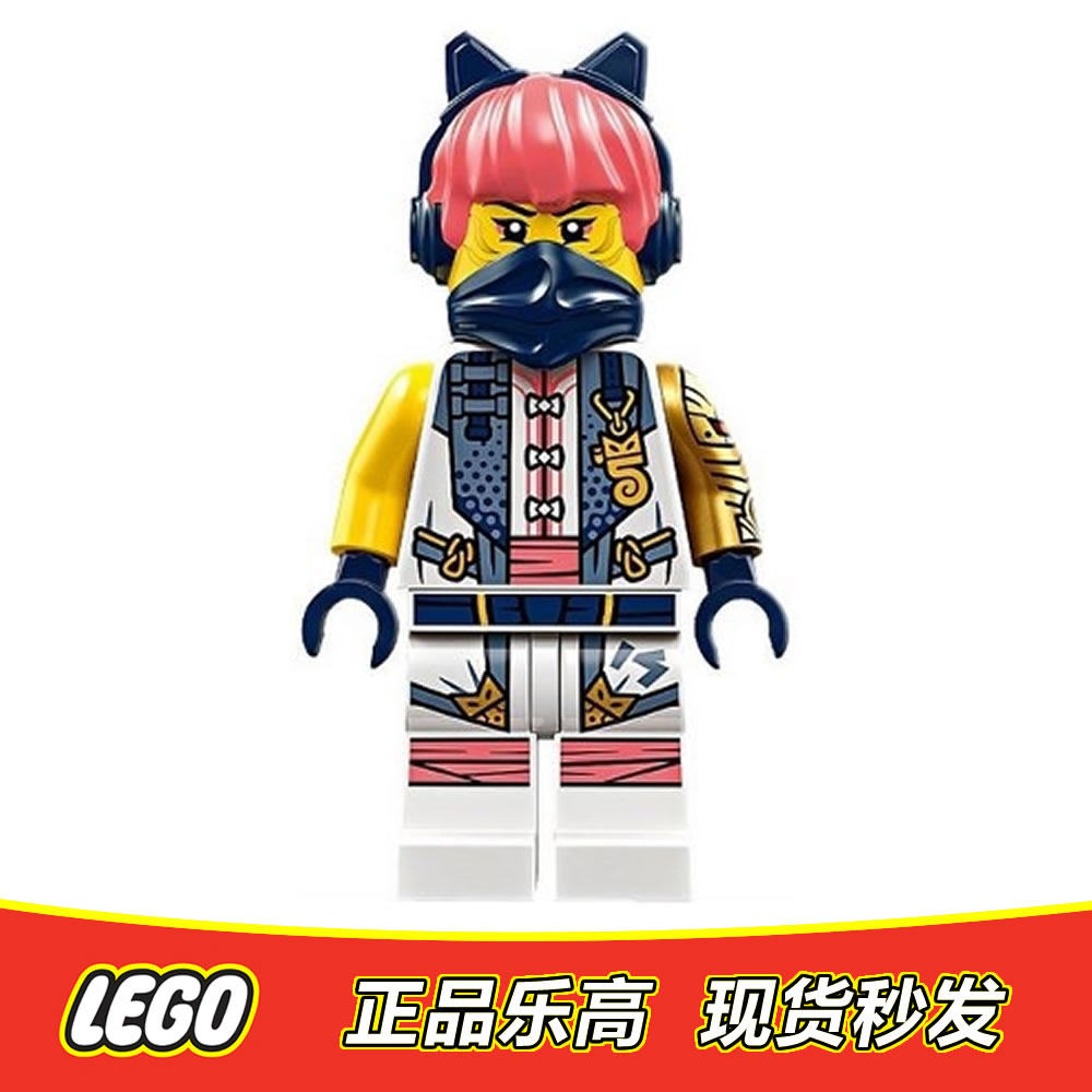 LEGO乐高 幻影忍者人仔 索拉头发单辫 njo902全新正品71818